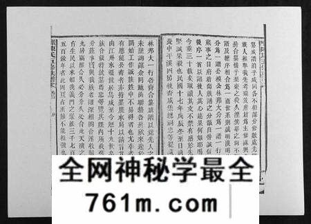 湖南陈氏族谱-义门陈氏五修族谱[22卷首1卷].pdf电子版
