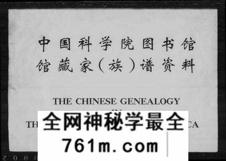 中国章佳氏族谱-镶蓝旗满洲章佳氏家谱(别名：章佳氏家谱).pdf电子版