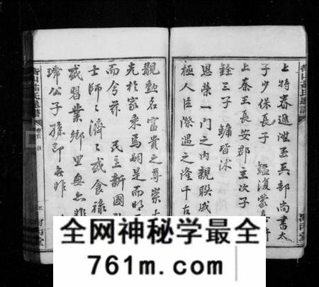湖南茹氏族谱-茹氏四修族谱 [11卷,首1卷].pdf电子版
