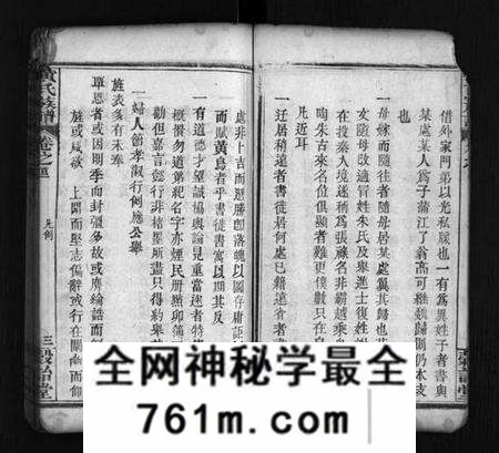 湖北黄氏族谱-滠源黄氏族谱 [30卷,首8卷](别名：She Yuan Huang Shi Zong Pu、黄氏族谱、滠源黄氏族谱).pdf电子版