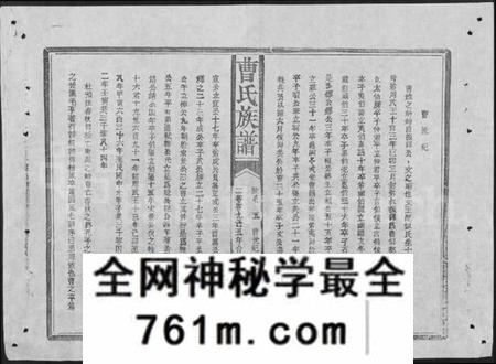 湖南曹氏族谱-赣鄂湘曹氏族谱 [7卷].pdf电子版