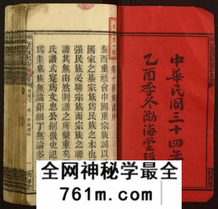 湖南欧阳氏族谱-湘乡大洋潭欧阳氏族谱[35卷,首7卷].pdf电子版