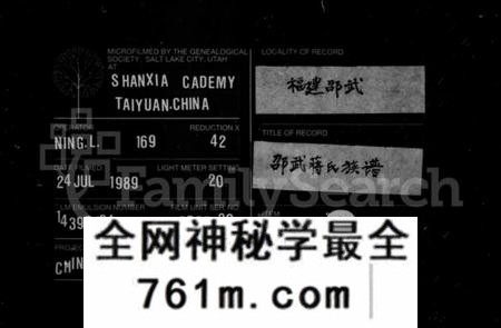 湖南蒋氏族谱-邵武蒋氏族谱 [45卷,首3卷,末1卷].pdf电子版
