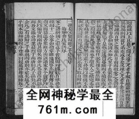 浙江查氏族谱-海宁查氏族谱 [16卷].pdf电子版