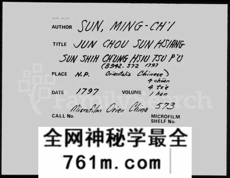 江苏孙氏族谱-润州孙氏族谱 [4卷](别名：润东孙巷孙氏重修宗谱、Runzhou Sun Shi Zupu、孙氏族谱、润州孙氏族谱).pdf电子版