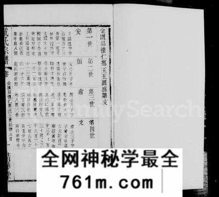江苏戴氏族谱-锡山梁塘戴氏宗谱(别名:戴氏宗谱).pdf电子版