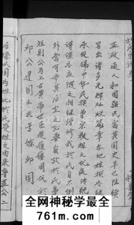 湖北于氏族谱-于氏宗谱 [14卷].pdf电子版