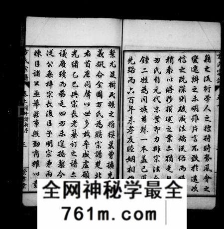 湖北方氏族谱-方氏宗谱 [13卷,首3卷](别名：方氏永思谱续修、黄冈方氏永思谱).pdf电子版
