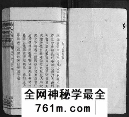 湖南汤氏族谱-汤氏五修家谱 [16卷首2卷].pdf电子版