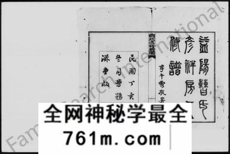湖南曹氏族谱-益阳曹氏彦祥房五修谱 [28卷].pdf电子版
