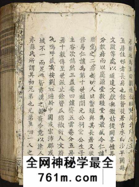 江西刘氏族谱-赣县玉田刘氏重修族谱.pdf电子版