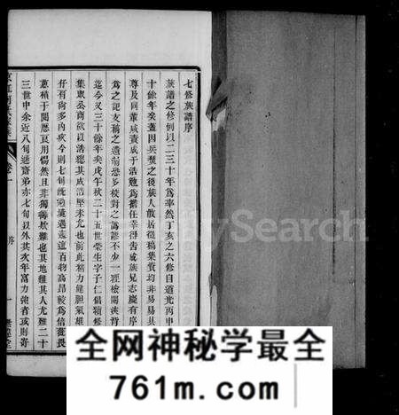 江苏何氏族谱-京江何氏家乘 [14卷].pdf电子版