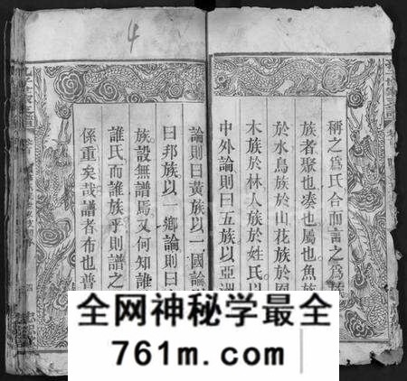 湖北孔氏族谱-孔子世家支谱 [4卷,首1卷](别名：Kong Zi Shi Jia Zhi Pu).pdf电子版