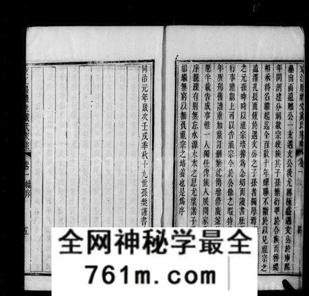 江苏戴氏族谱-京江赐礼堂戴氏家乘 [6卷](别名：京江戴氏家乘).pdf电子版