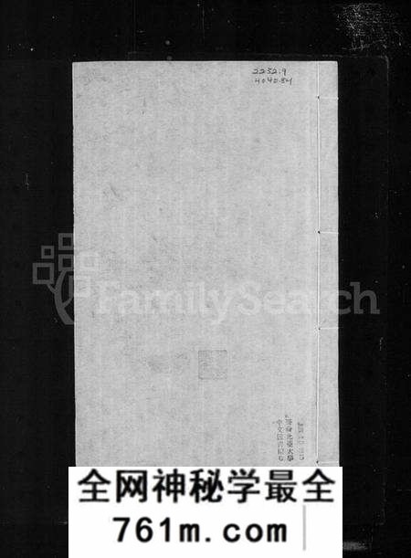 江苏李氏族谱-丹徒陶裔李氏族谱 [2卷](别名：陶裔李氏族谱).pdf电子版