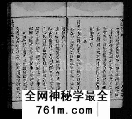 湖北桂氏族谱-桂氏宗谱 [10卷,首1卷](别名：江夏桂氏宗谱).pdf电子版