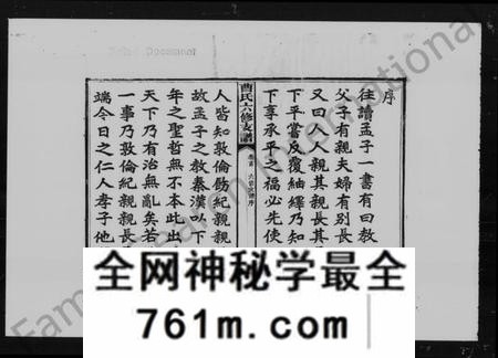 湖南曹氏族谱-益阳芭茅滩曹氏支谱 [13卷,及卷首].pdf电子版