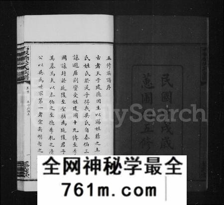 湖南吴氏族谱-长沙石板桥吴氏族谱 [20卷,首6卷].pdf电子版