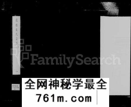 湖北张氏族谱-汉阳张氏宗谱 [卷数庞杂](别名：张氏宗谱).pdf电子版