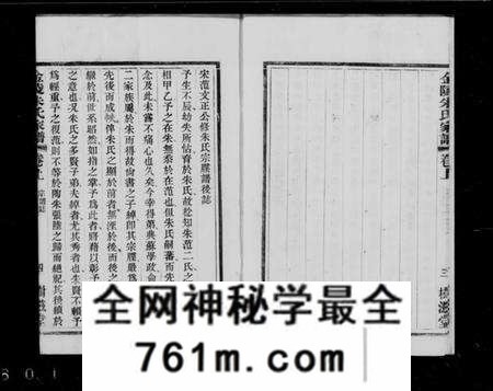 江苏朱氏族谱-金陵朱氏新谱稿 [上下卷](别名：朱氏金陵新谱稿).pdf电子版