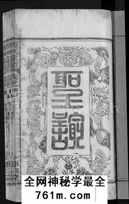 湖北谭氏族谱-谭氏宗谱 [10卷,首2卷](别名：Tan Shi Zong Pu).pdf电子版