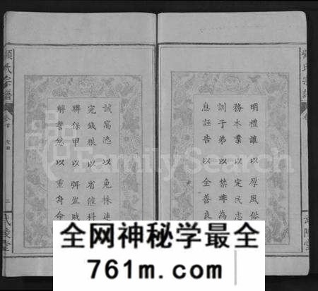 湖北顾氏族谱-顾氏宗谱 [6卷,含卷首](别名：Gu Shi Zong Pu).pdf电子版