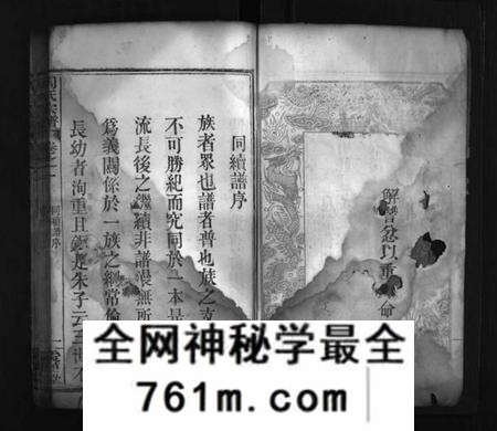 湖北周氏族谱-周氏宗谱 [8卷](别名：Zhou Shi Zong Pu).pdf电子版