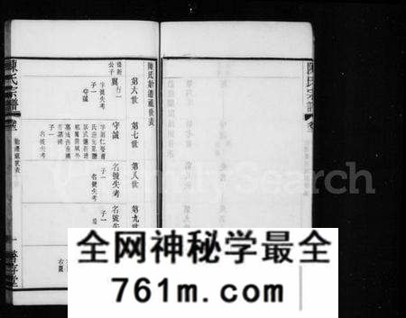 江苏陈氏族谱-阖闾陈氏宗谱(别名：陈氏宗谱).pdf电子版