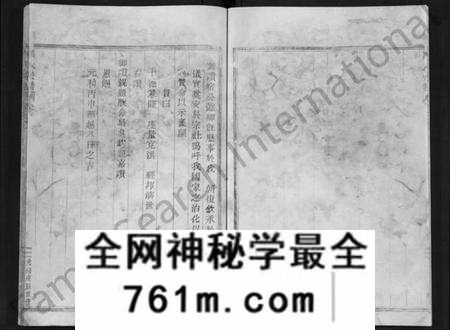 浙江冯氏族谱-冯氏宗谱 [3卷].pdf电子版