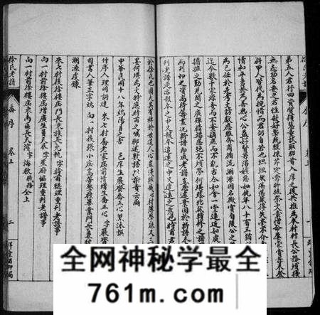 江苏徐氏族谱-东海徐氏老谱 [2卷](别名：徐氏老谱).pdf电子版