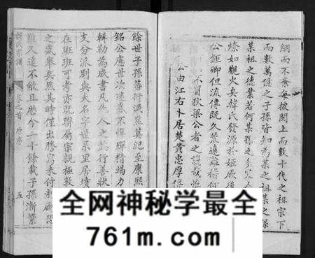 湖北韩氏族谱-韩氏宗谱 [26卷,首2卷](别名：楚黄韩氏宗谱、Han Shi Zong Pu).pdf电子版