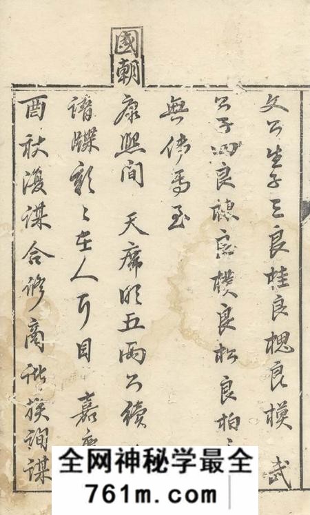 宁乡奠先堂宁邑喻氏续修支谱四卷