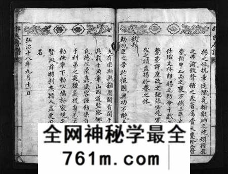 浙江邵氏族谱-邵氏房谱 [不分卷].pdf电子版
