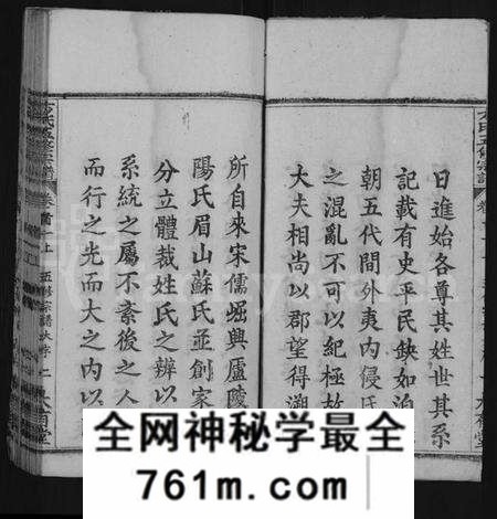 湖北方氏族谱-方氏五修宗谱 [48卷,首5卷](别名：方氏宗谱).pdf电子版