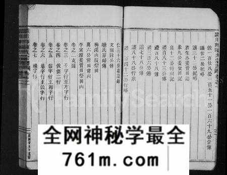 浙江陈氏族谱-颍川郡陈氏宗谱 [11卷].pdf电子版