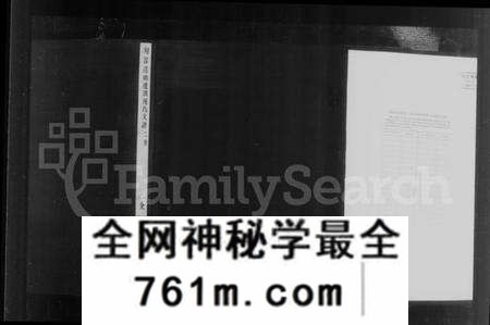 江苏陈氏族谱-句容达乡迁润陈氏支谱 [4卷](陈氏支谱).pdf电子版