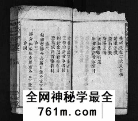 湖北祝氏族谱-祝氏宗谱 [12卷](别名：祝氏宗谱、Zhu Shi Zong Pu).pdf电子版