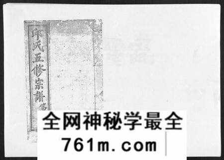 江西邱氏族谱-邱氏正宗五修宗谱[11卷首1卷].pdf电子版