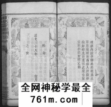 湖北丁氏族谱-丁氏六修宗谱 [58卷,及卷首].pdf电子版