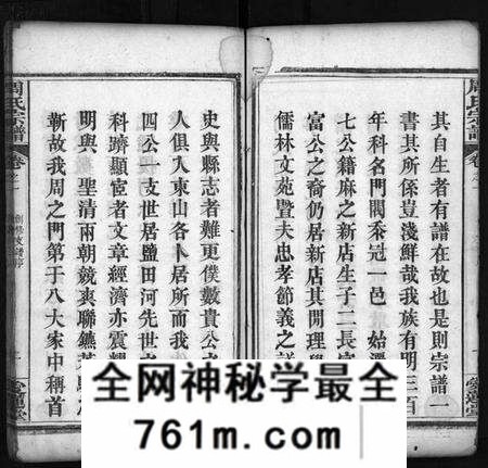 湖北周氏族谱-周氏宗谱[6卷](别名：Zhou Shi Zong Pu).pdf电子版