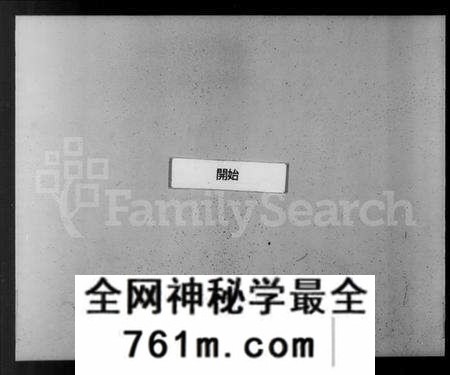 江苏吴氏族谱-北渠吴氏族谱 [8卷,及卷首](别名：吴氏族谱).pdf电子版