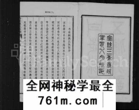 江苏姚氏族谱-丹徒姚氏五修族谱 [4卷,首1卷,附2卷](别名：丹徒姚氏族谱).pdf电子版