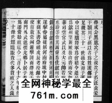 江苏汪氏族谱-汪氏支谱 [6卷](别名：毘陵汪氏支谱、毘陵教场巷汪氏支谱).pdf电子版