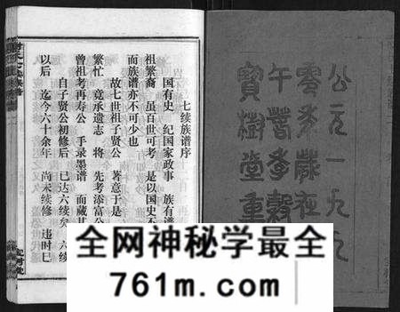 湖南谢氏族谱-谢氏七修族谱.pdf电子版