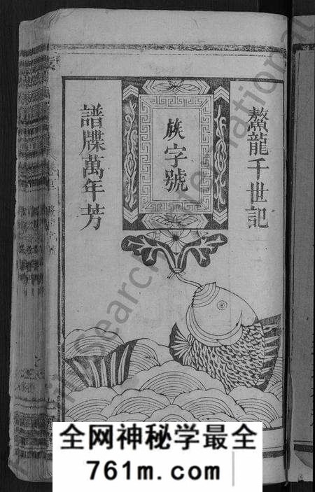 湖北袁氏族谱-袁氏民籍宗谱 [10卷,首2卷](别名：袁氏宗谱).pdf电子版
