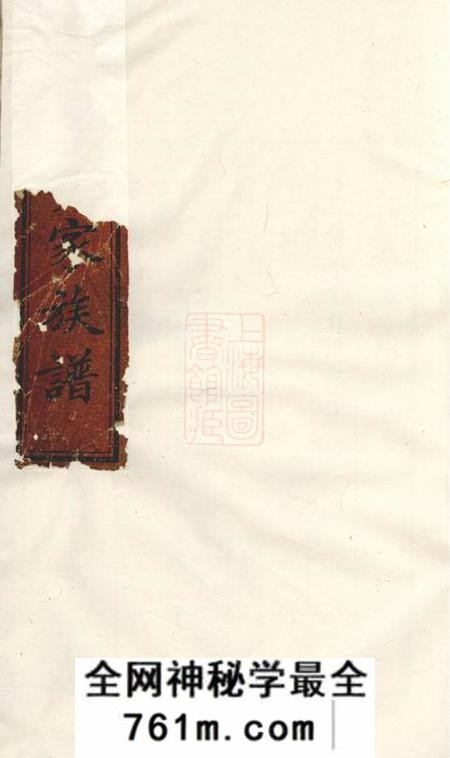 攸县常庆堂长桥贺氏族谱