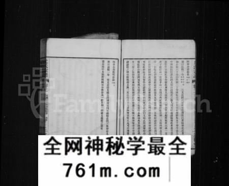 广东、福建尤氏族谱-尤氏宗谱 _ [76卷].pdf电子版