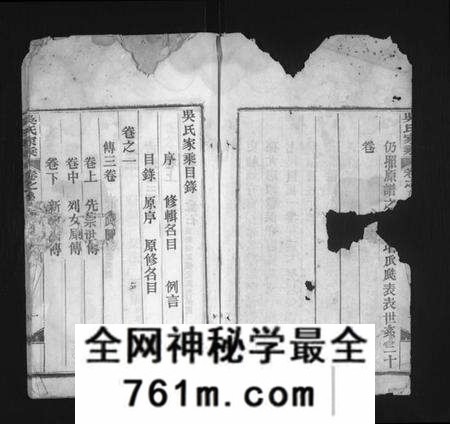 湖北吴氏族谱-吴氏家乘 [8卷,及卷首](别名：Wu Shi Jia Sheng、吴氏家乘).pdf电子版