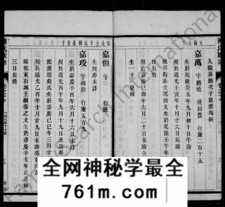 江苏陈氏族谱-陈氏家乘 [22卷](别名：石城陈氏族谱).pdf电子版