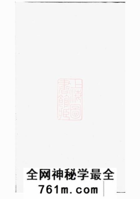 浙江衢州敦本堂西安中河程氏宗谱不分卷